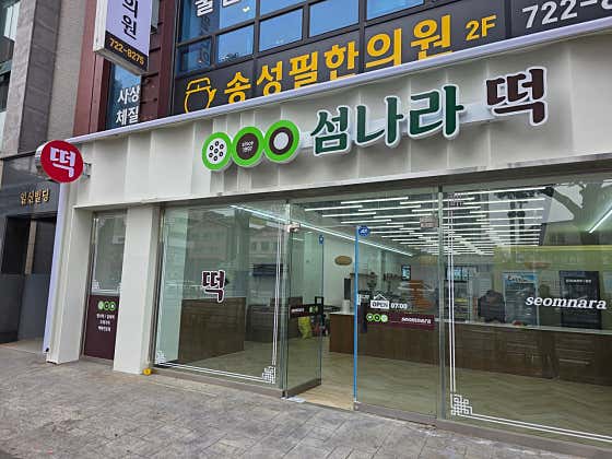 섬나라 사진