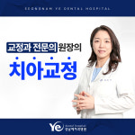 성남예치과병원