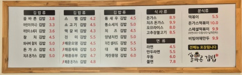 박가네올바른김밥