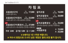 정가네 갓갈치조림 전문점