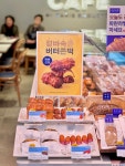 파리바게뜨 부산사상점