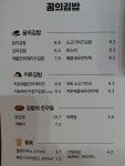 꿈의김밥