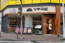 상무국밥첨단점