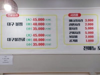 정담 동태