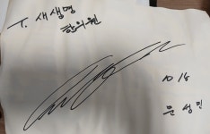 새생명한방병원