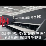 더에이치복싱짐 본관