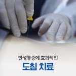 나다움한의원