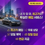 차차모터스