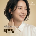 아이뷰성형외과의원