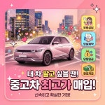 차차모터스
