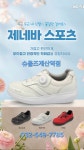 슈올즈 계산역점