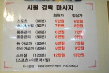 시원경락중국전통마사지