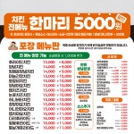 준딩동치킨