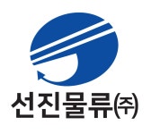 선진물류