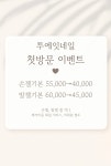 투에잇네일