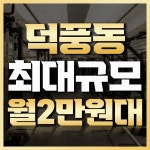 아인스휘트니스 헬스 PT 골프 GX