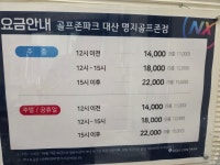골프존파크 대산명지골프존