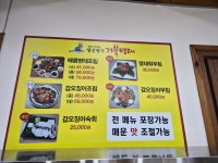 생선명가 거북명태