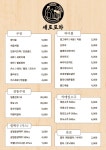새로포차 석계본점
