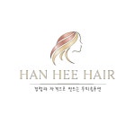 한희헤어컴 | 한희헤어샵