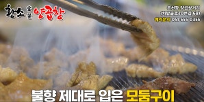 황소숯불양곱창