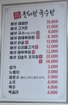 전이랑국수랑
