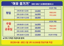GNC 여유스크린골프