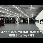 더에이치복싱짐 본관