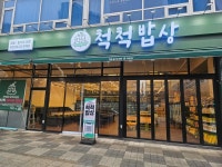 척척밥상 양주 옥정점