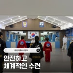 용인대백호태권도