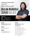 함께 트레이닝 센터