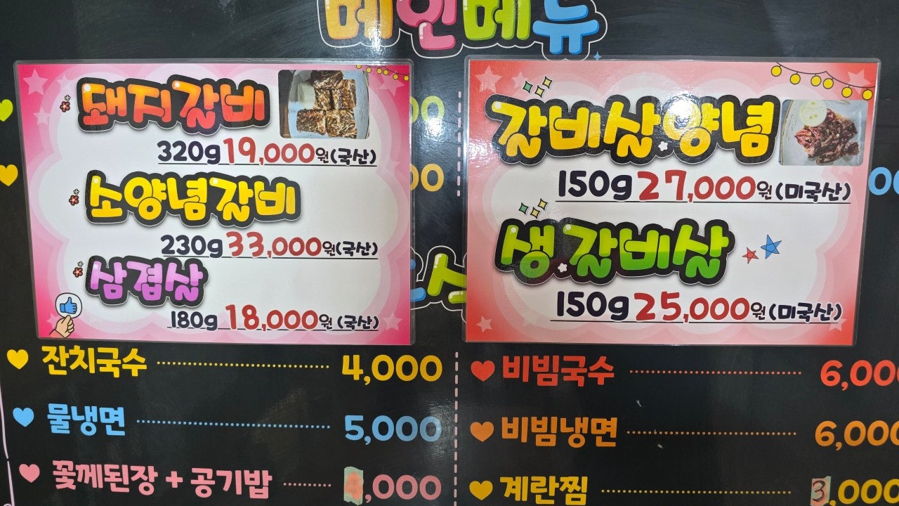 봉평궁 본점