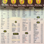 맛있는대폿집