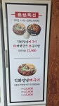 라온감자탕 함안점