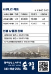 청주 핀란드사우나 숨결