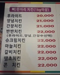 장모님치킨 낙안읍성점