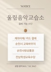 울림음악교습소