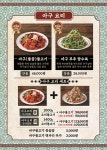 물꽁오리 부평점