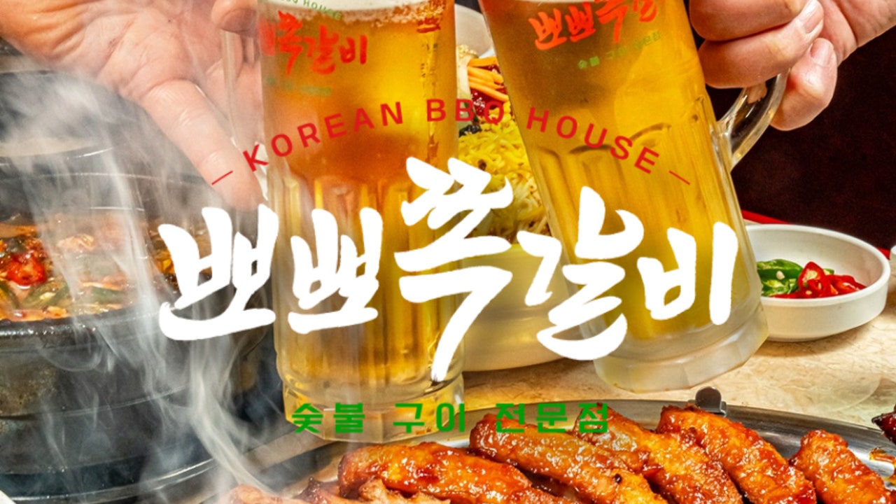 참뽀뽀쪽갈비 김해내외점