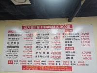 신흥정육식당