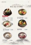 하늘천숯불갈비 전주혁신점