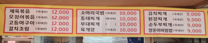 대원기사식당