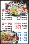 전골잘하는곰집