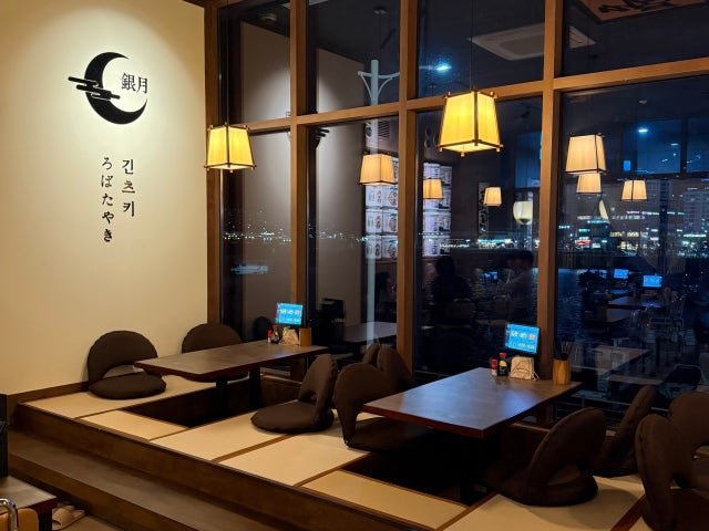긴츠키