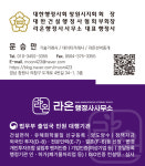 라온행정사사무소