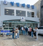 영일대횟집