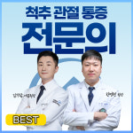 서울탑마취통증의학과의원