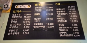 두꺼바 시즌2