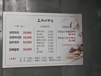 호두나무집 닭한마리