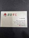 정담푸드